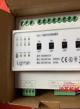 DALI四路开关控制模块HSAB55-D-4，全新产品，其他