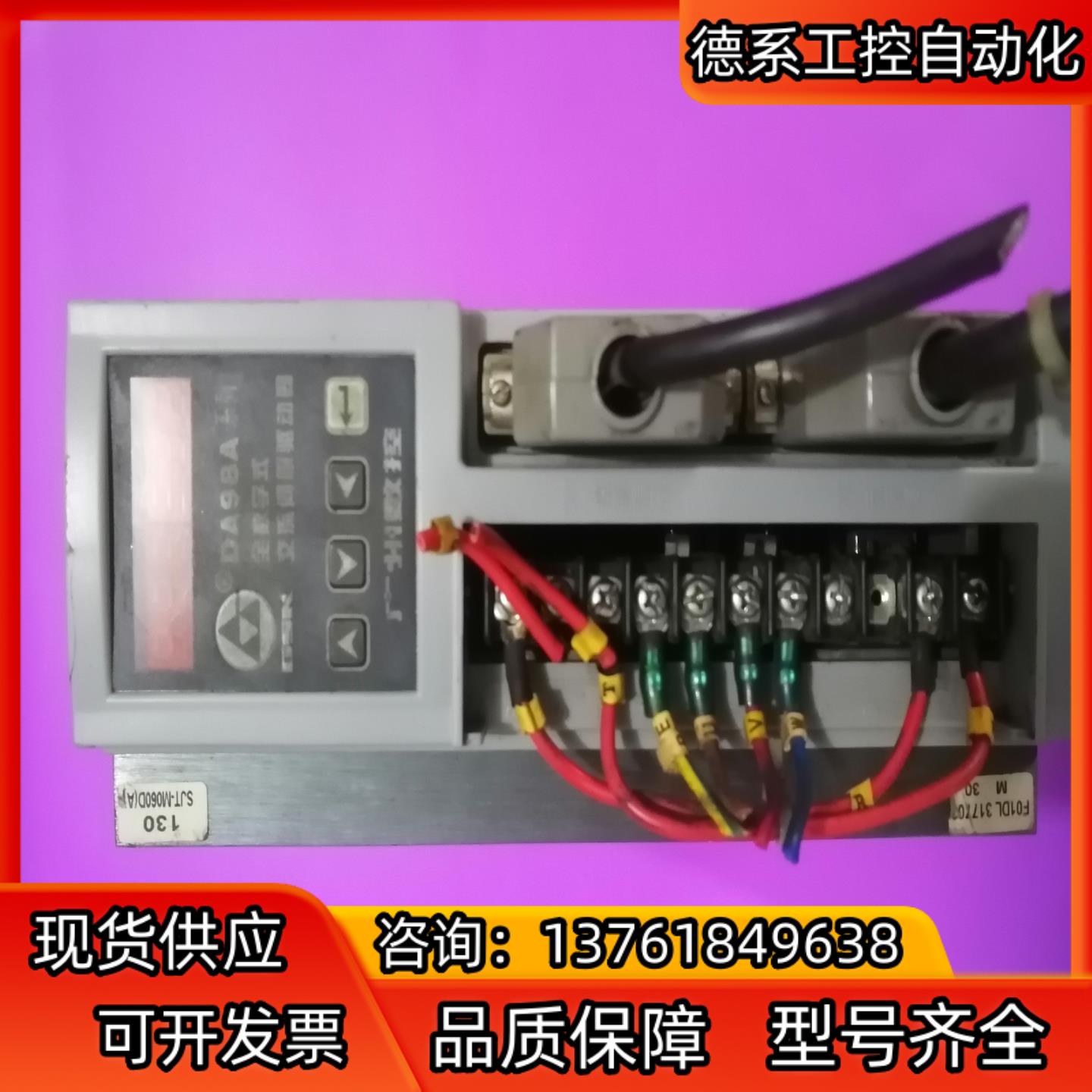 广数交流伺服驱动器  DA98A-15  ，功能完