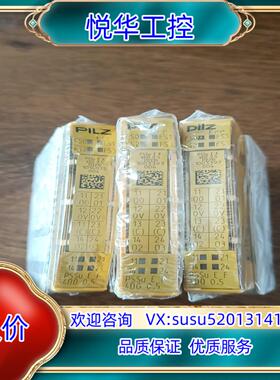 原装pssu E F 4DO 0.5   pilz皮尔兹安全继电议