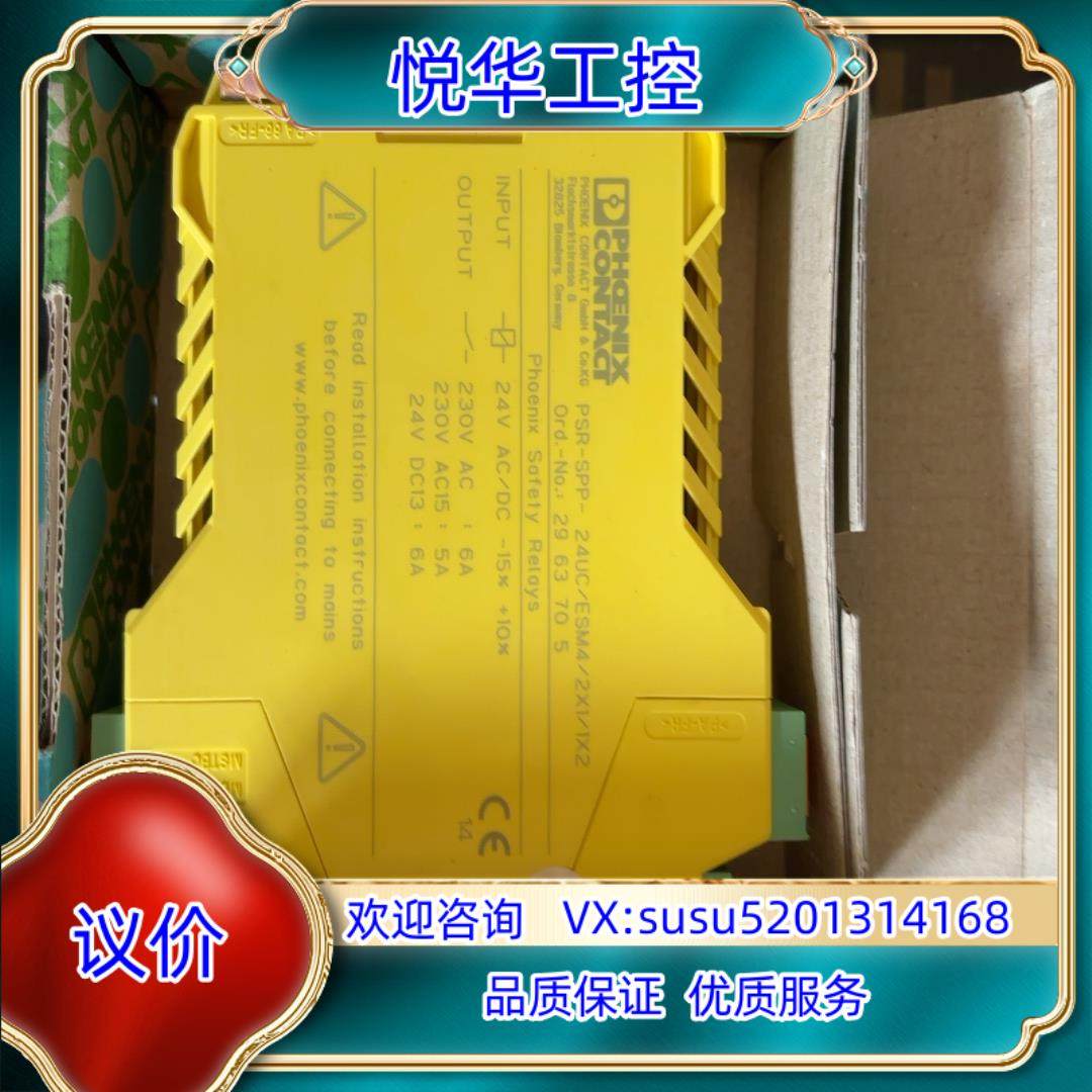 原装菲尼克斯安全继电器PSR-SPP-24UC/ESM4/2X1议,摩托车/装备/配件,船舶配件,淘宝优惠券,粉丝福利购,淘宝优惠卷