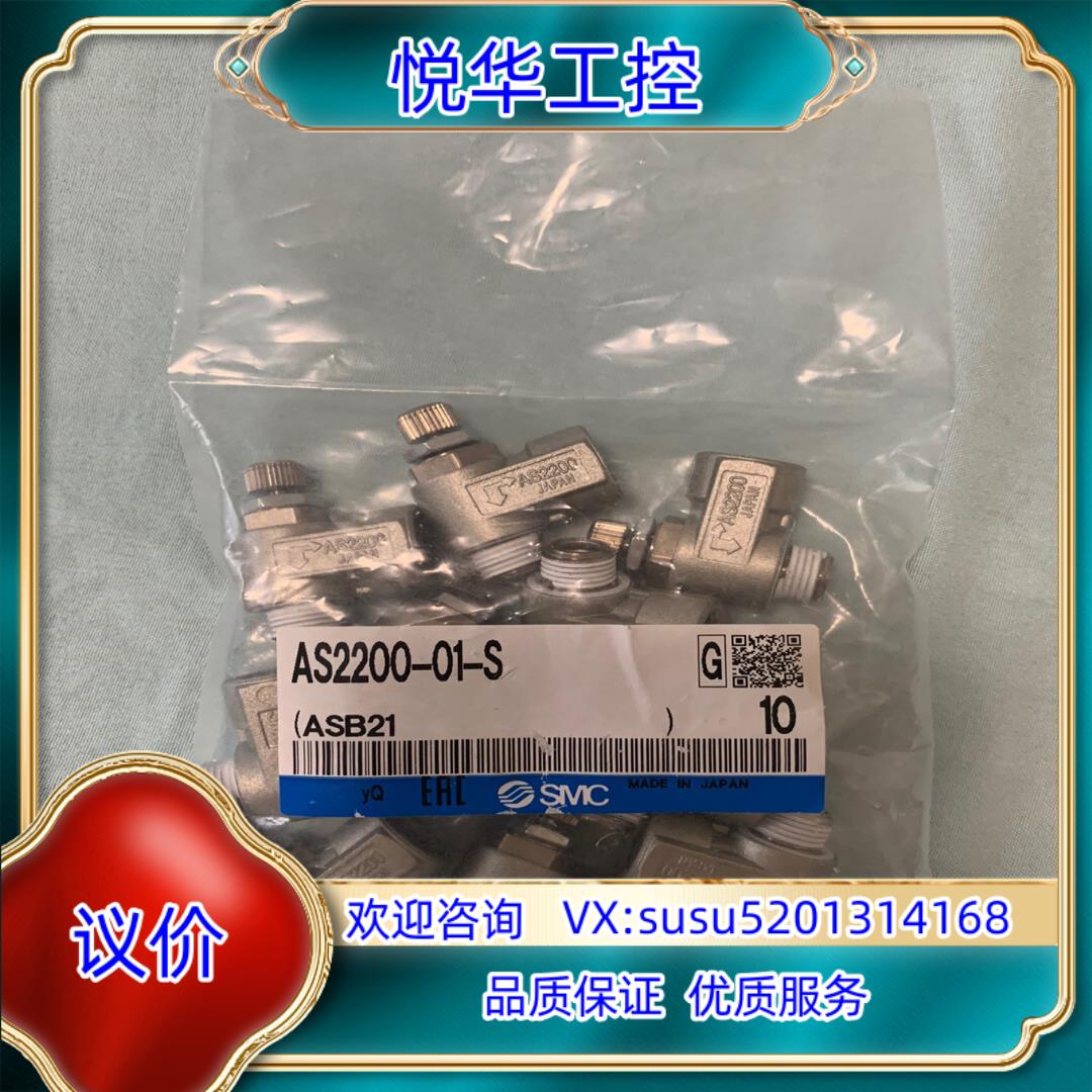 原装AS2200-01-S SMC调节阀，全新没有拆封，实物请见议