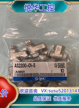 原装AS2200-01-S SMC调节阀，全新没有拆封，实物请见议
