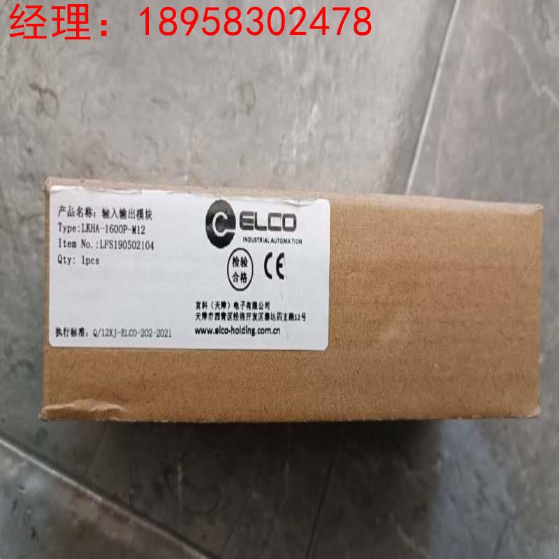 拍前询价：宜科ELCO模块 LKHA-1600P-M12品牌！现货议价