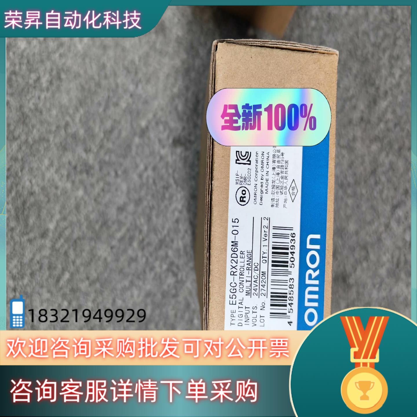 现货E5GC-RX2D6M-015   全新原装温控器