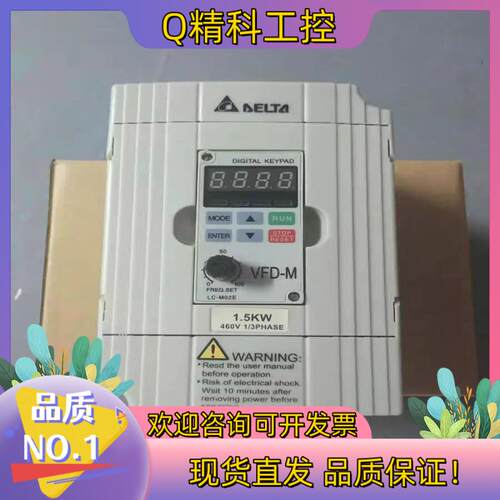 现货余货全新VFD-M台达变频器0.4kw 0.75kw