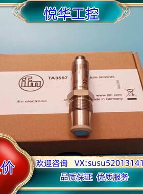 原装全新ifm 易福门TA3597 温度变送器 传感器议