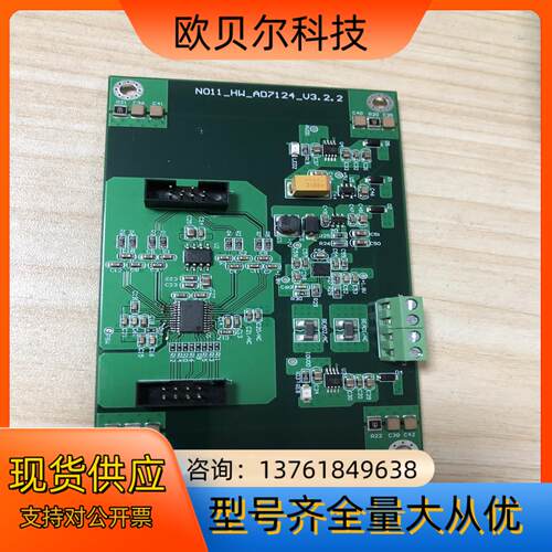 ADI亚德诺半导体AD7124模块N011_HW_AD712