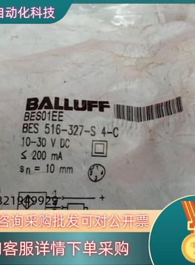 现货全新原装巴鲁夫传感器BES01EE BES 516-32
