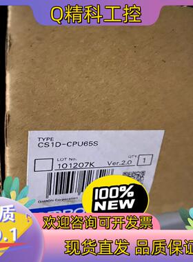 现货长期供应全新原装 CS1D-CPU65S 询价