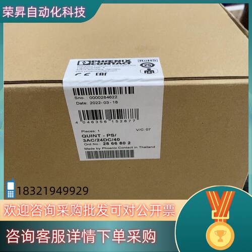 现货2866802 PHOENIX菲尼克斯 电源模块 QUINT