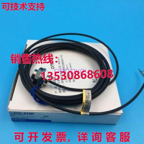 E2C-X2AH接近开关E2CX2AH库存现货