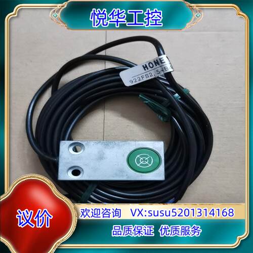 原装原装全新霍尼韦尔Honeywell接近开关传感器922F议