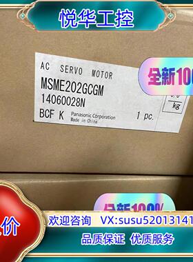 原装伺服电机A5系列 2KW MSME202GCG 全新原装议