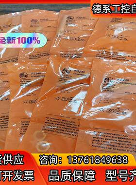 易福门 IFS240全新原装传感器