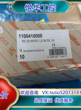 原装魏德米勒WeidmuIIer  RS30 48VDC,继电器议