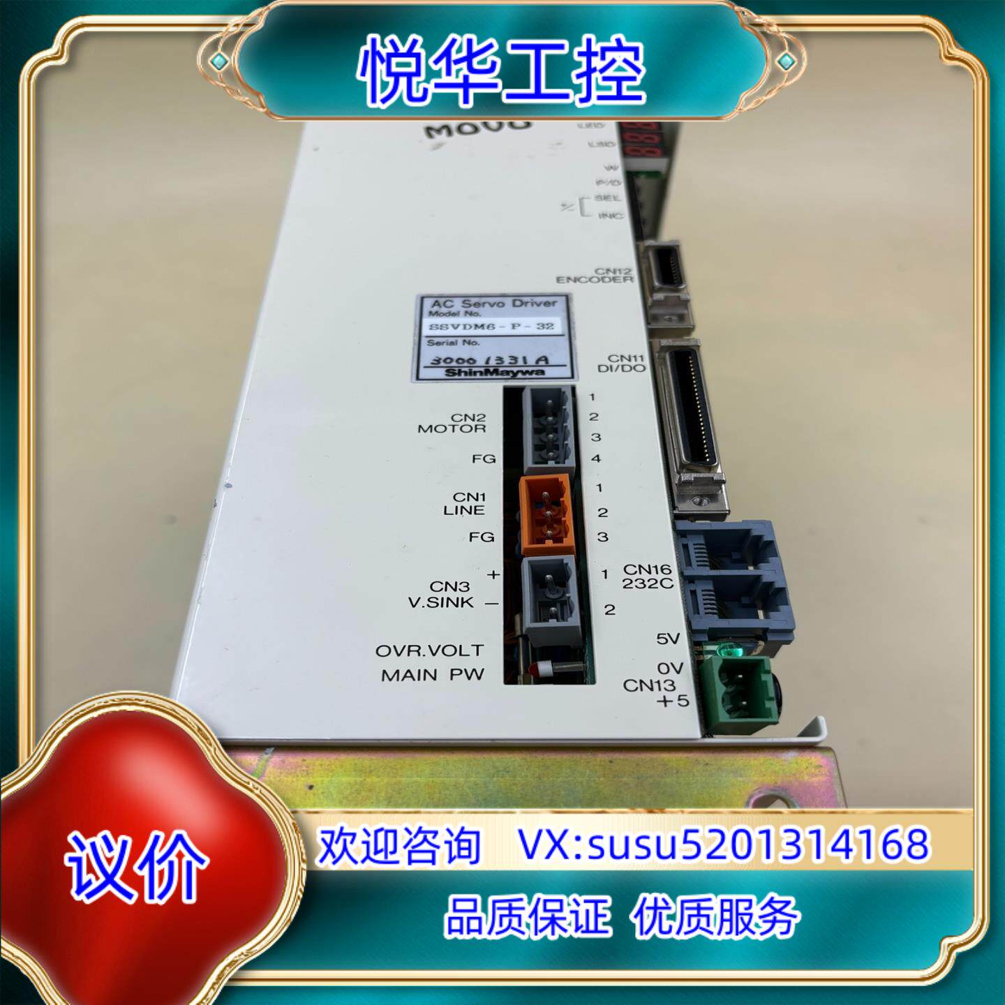 ShinMaywa MOVO SSVDM6-P-32 驱动器议价