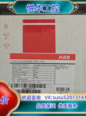 原装ABB塑壳电动机保护断路器 10181239  XT3S25议