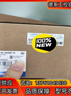 PLC原装正品未拆，CP1H-XA40DT1-D全新原