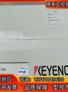 IV3-CP50基恩士图像识别传感器，保证全新原装正品货，未