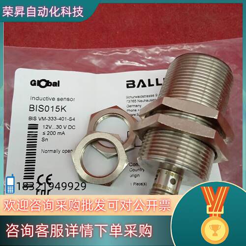 现货全新原装巴鲁夫传感器BIS015K BIS VM-333