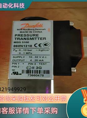 现货丹佛斯 压力传感器 mbs 5100 060N1218 全新