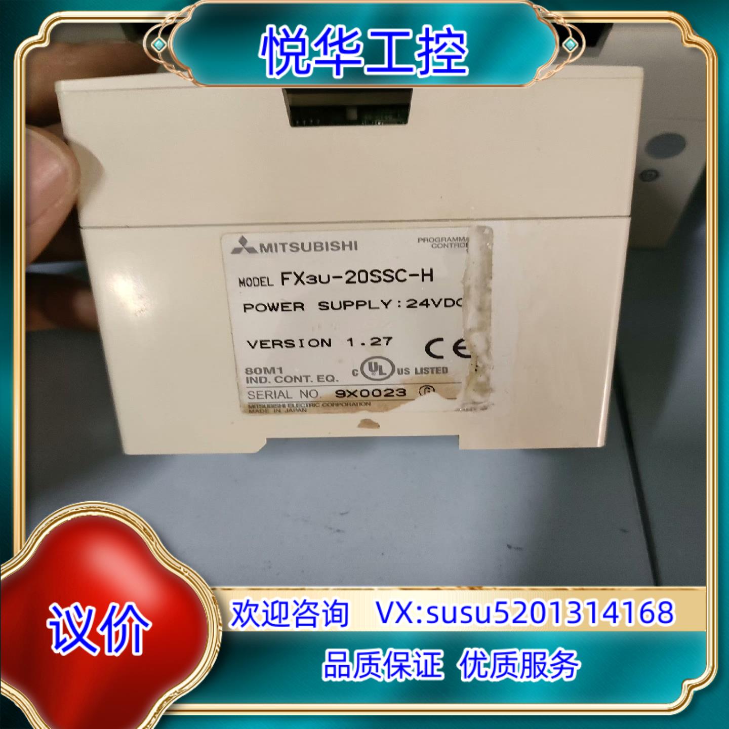 原装FX3U-20SSC-H议