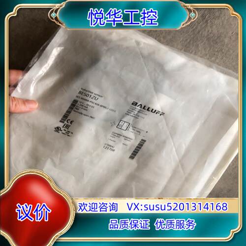 原装全新原装BES01ZU巴鲁夫传感器BES M08MI-PSC议