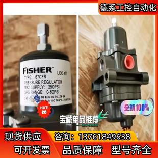 费希尔调压阀67CFR