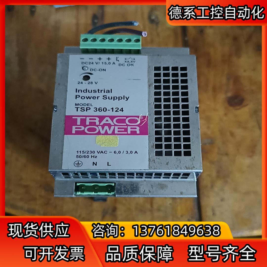 TSP 360-124 原装正品Traco Power导轨电