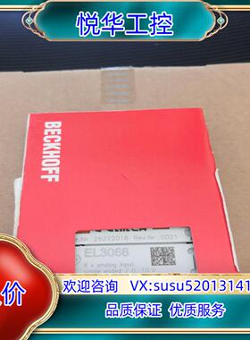 原装EL3068全新原装正品倍福，现货出售，，议