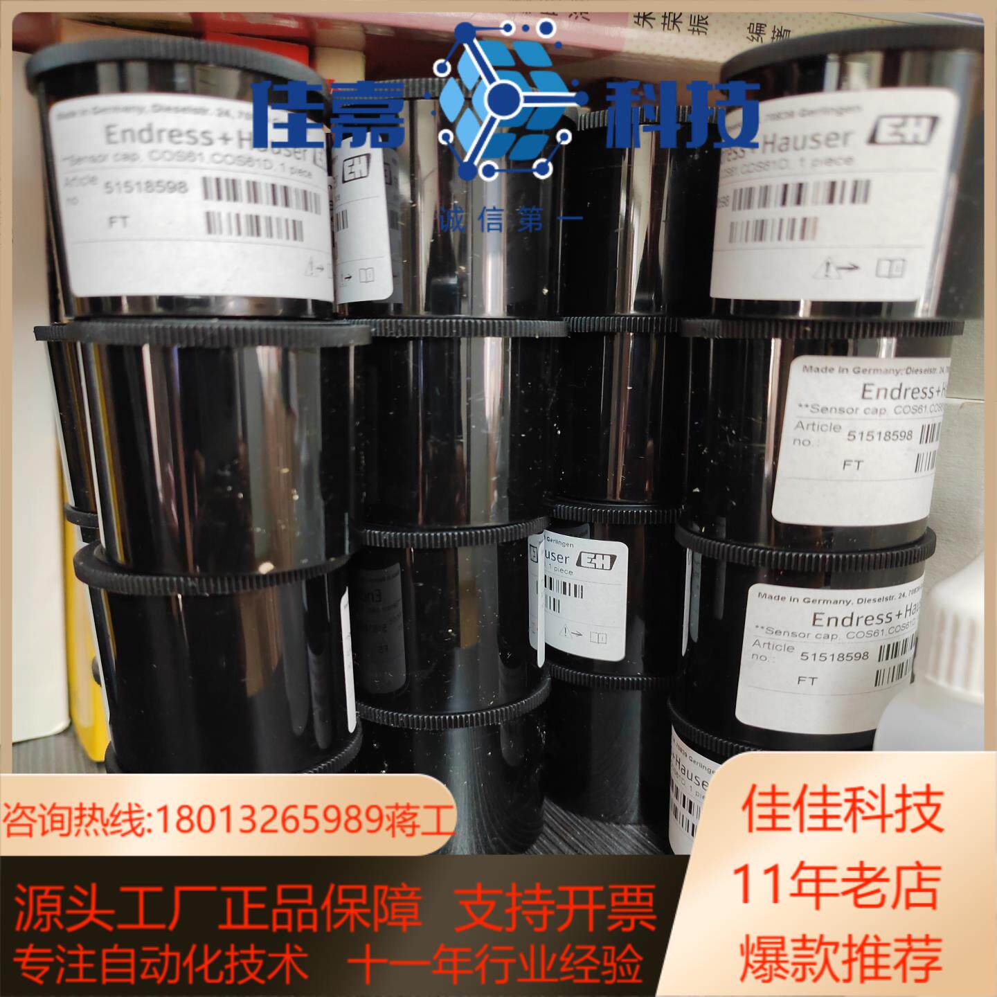 EH全新原装正品51518598，用于COS61/61D系