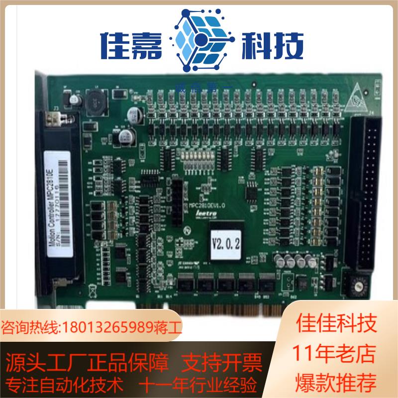 乐创Leetro 4轴运动控制卡MPC2810E V1.0