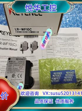 原装基恩士传感器LR-WF10C 全新原装正品   议
