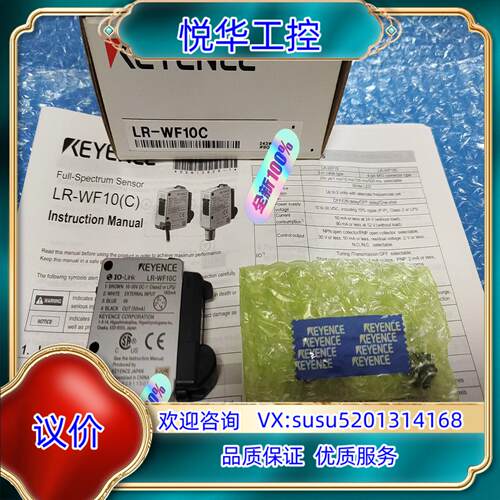 原装基恩士传感器LR-WF10C 全新原装正品   议