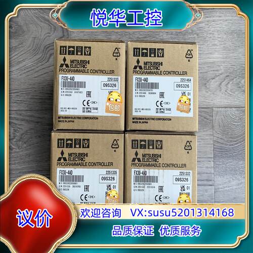 原装FX3U-4AD模块，全新原装正品！议
