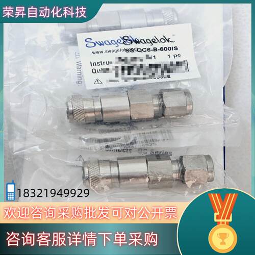 现货SS-QC6-B-600IS世伟洛克不锈钢仪表快速接头管体