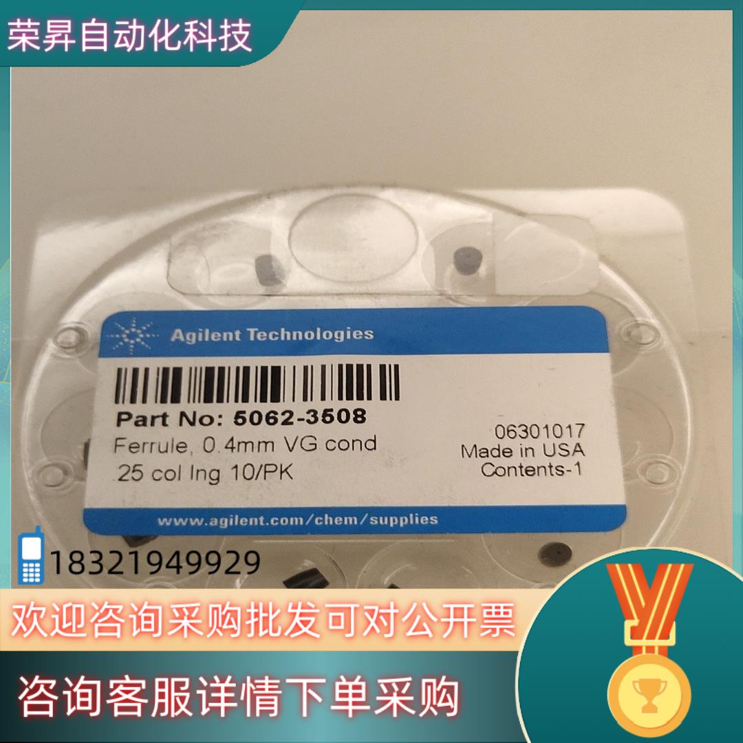 现货安捷伦石墨垫5062-3508全新350