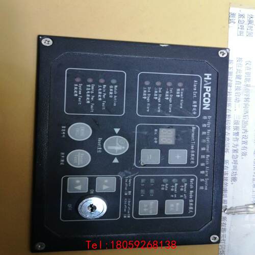 【非标价】海普康HAPCON桥楼航行值班报警系统BNWAS：HTC-B