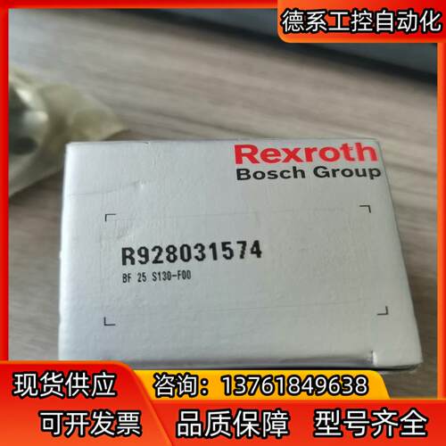 力士乐BF 25 S130-F00