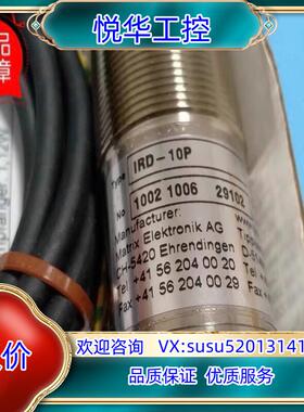 全新原装Tippkemper-Matrix传感器IRD-10议价