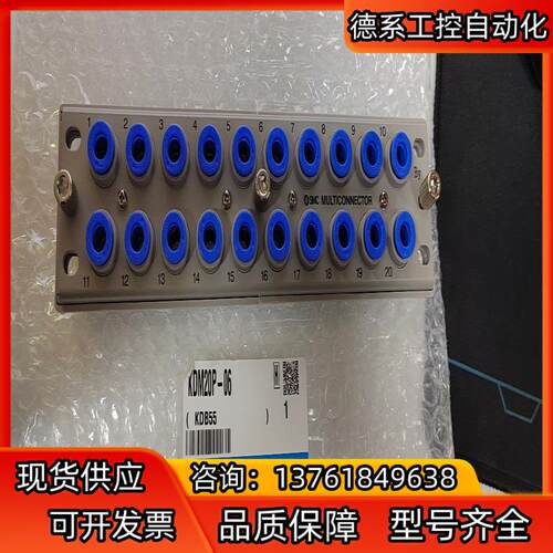 SMC 接头 KDM20P-06  全新原装正品实拍图