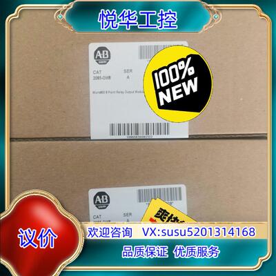 原装2085-OW8 罗克韦尔AB Micro800系列输出模块议
