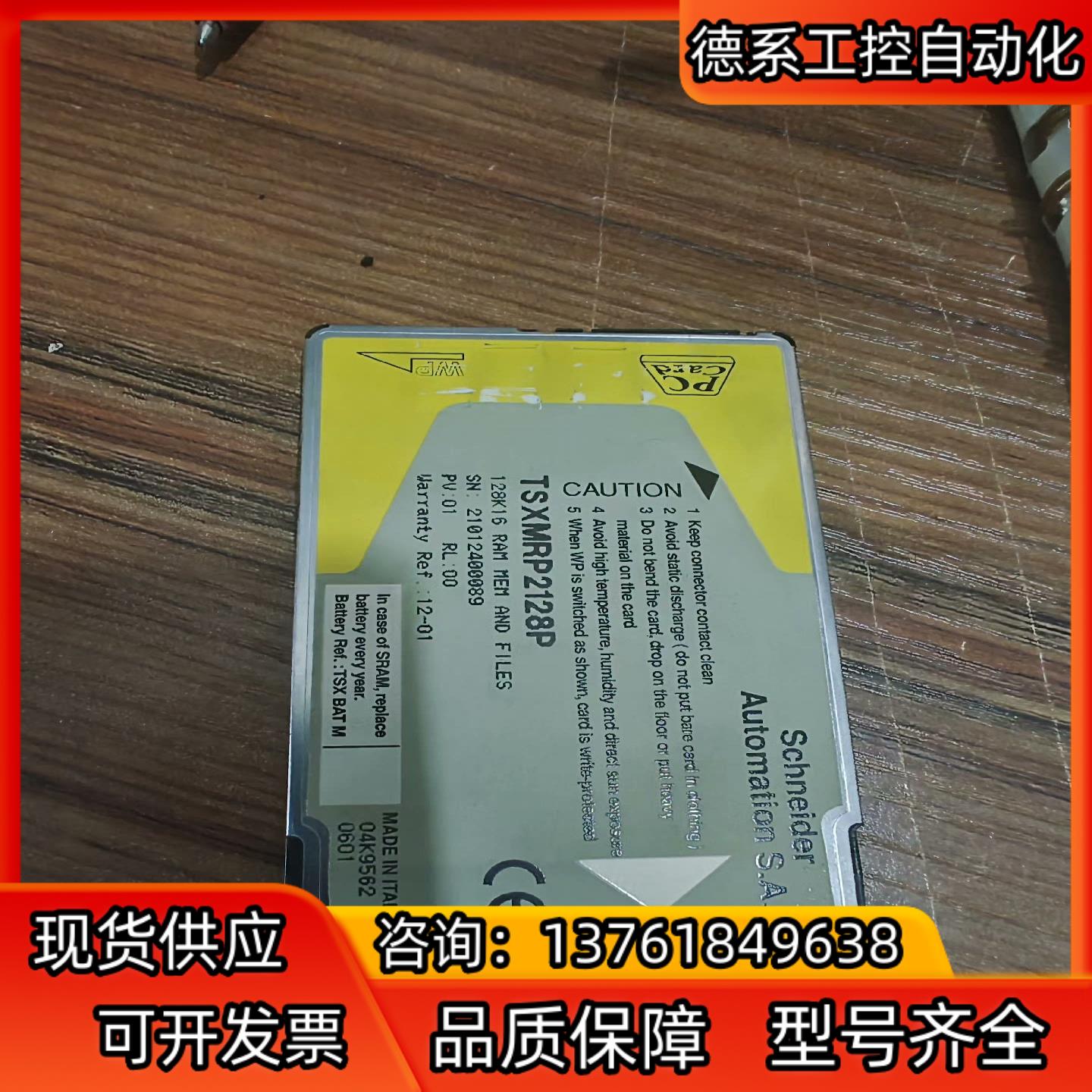 TSXMRP2128P橙色如图需要联系