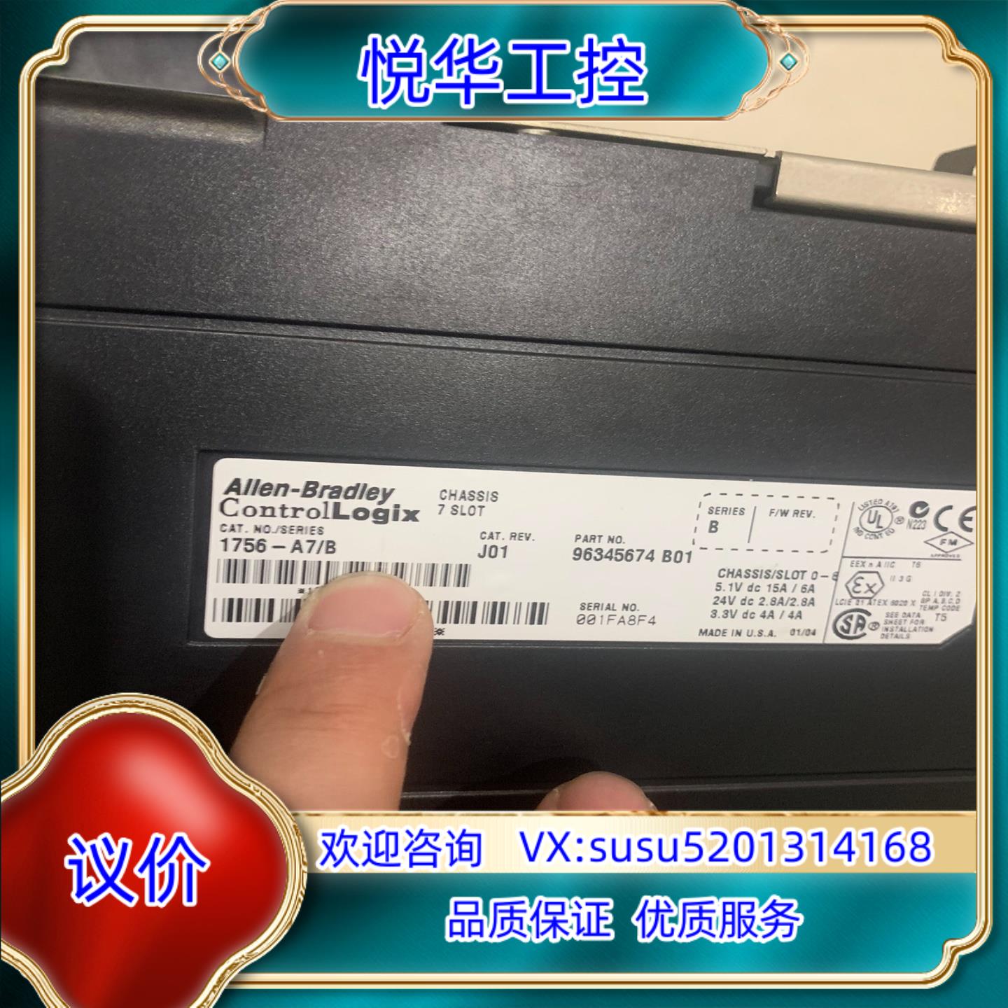 原装AB罗克韦尔模块机架 1756-A7，  单议