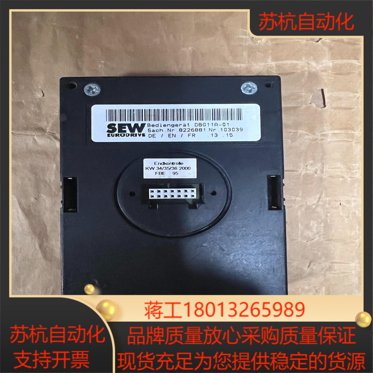 DBG11A-01 SEW变频器操作面板 8226881