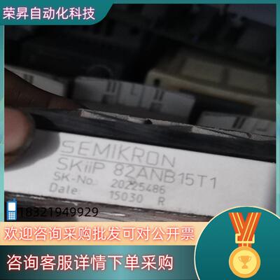 西威变频器模块SKiiP 82ANB15T1功能好