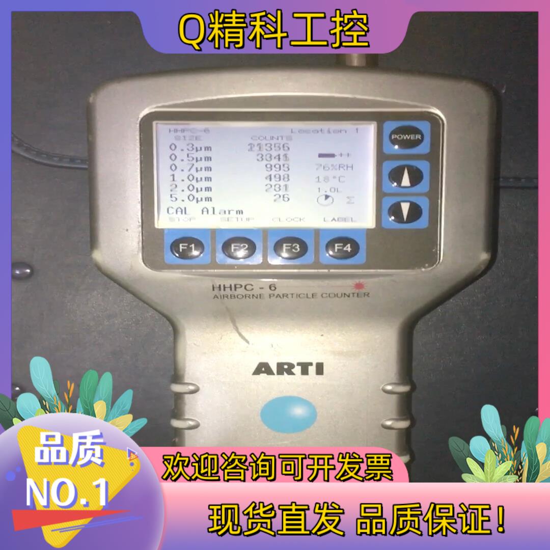 现货ARTI HHPC-6激光粒子计数器尘埃粒子计数器