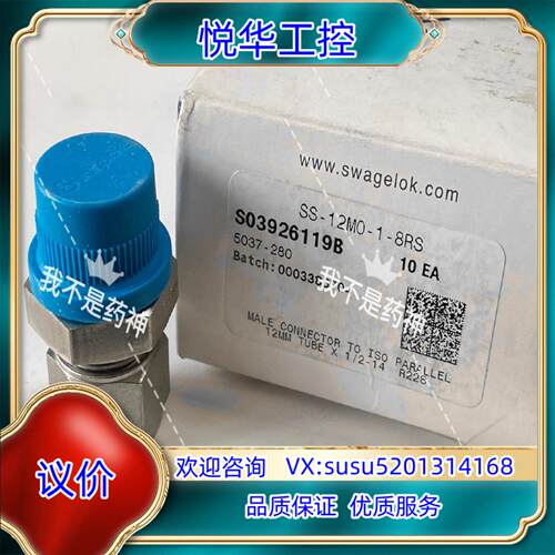 原装世伟洛克SS-12M0-1-8RS不锈钢卡套管接头，外螺纹连议