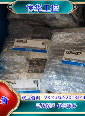 原装正品VX260AGXB全新原装SMC电磁阀 议