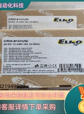 现货CRM-91H/UNI继电器ELKO全新原装 12-240(